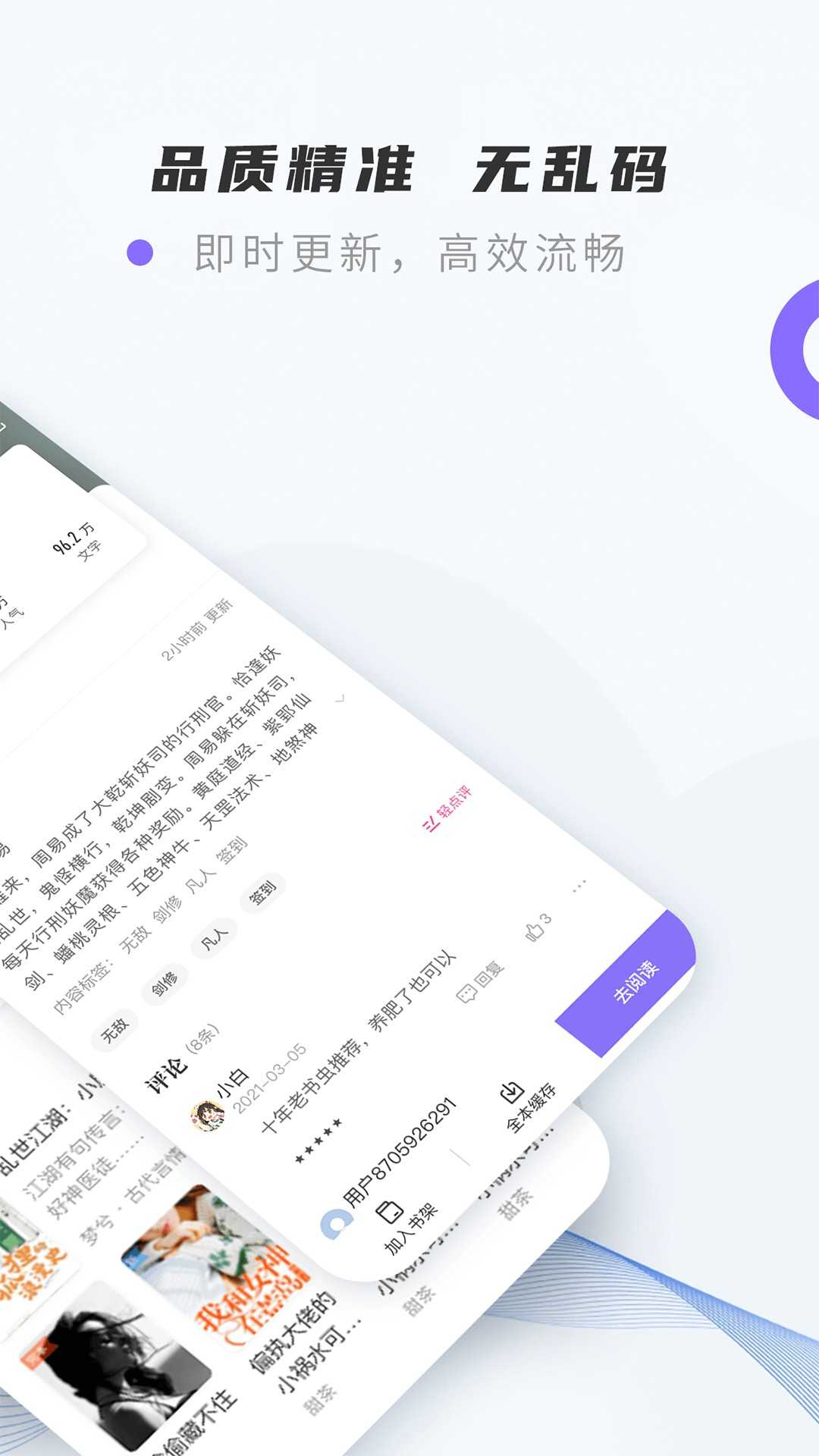 紫幽閣小說正版