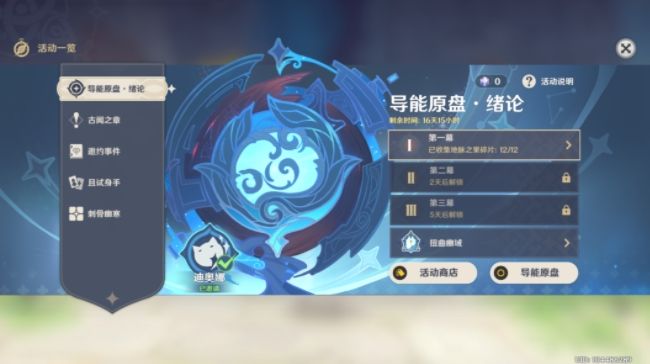 《原神》龍蜥安眠之穴BOSS打法介紹