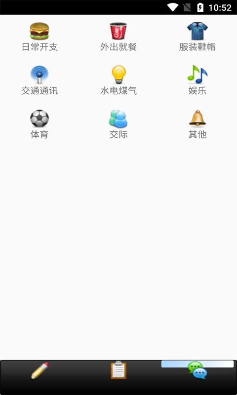 邁騁記賬本