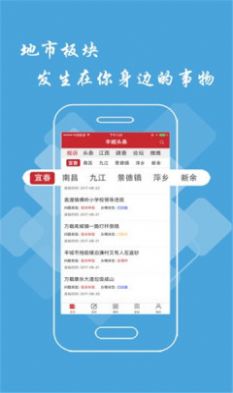 豐城頭條