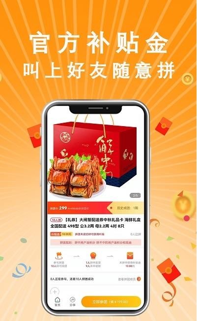 嘉選商城