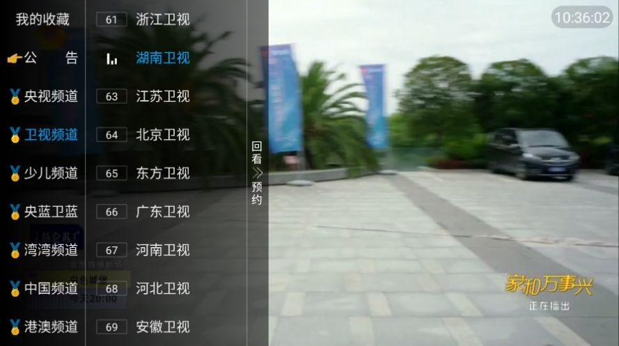 傳說TV