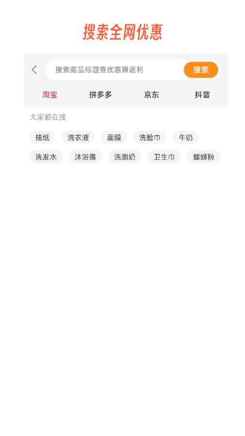返利網(wǎng)淘