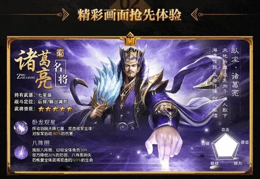 神將之戰(zhàn)