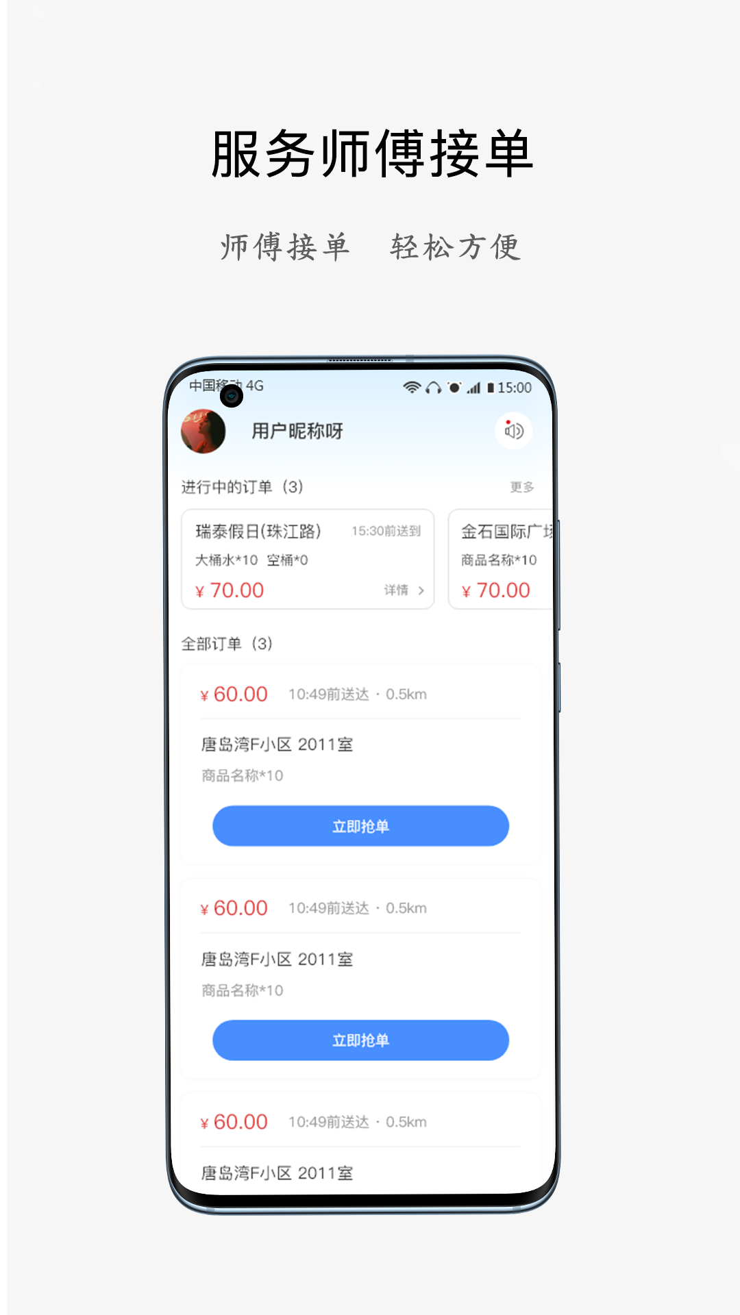 真兒女