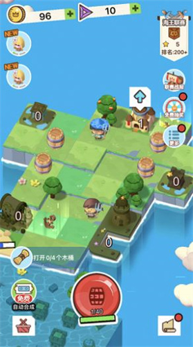 海島合成