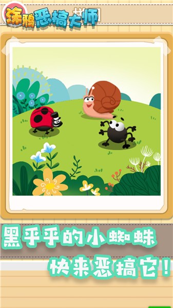 涂鴉惡搞大師