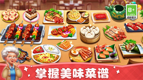 小鎮大廚2023無限鉆石破解版