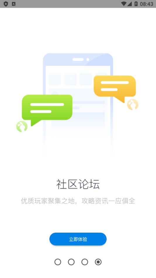 兔兔助手免費版