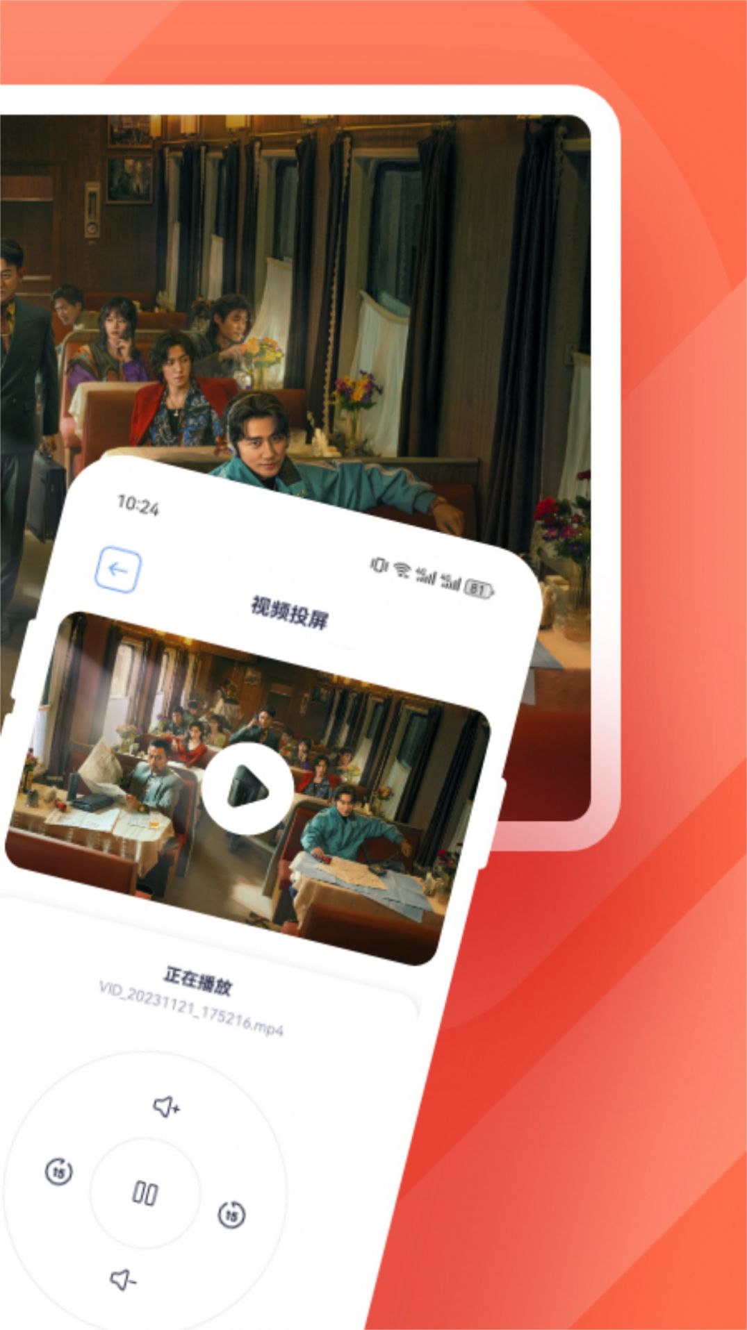 追劇喵播放器