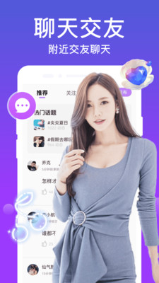 附近陌對聊
