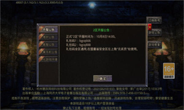 長(zhǎng)游傳奇