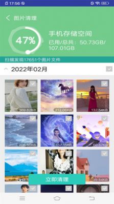 萬能垃圾超強清理大師