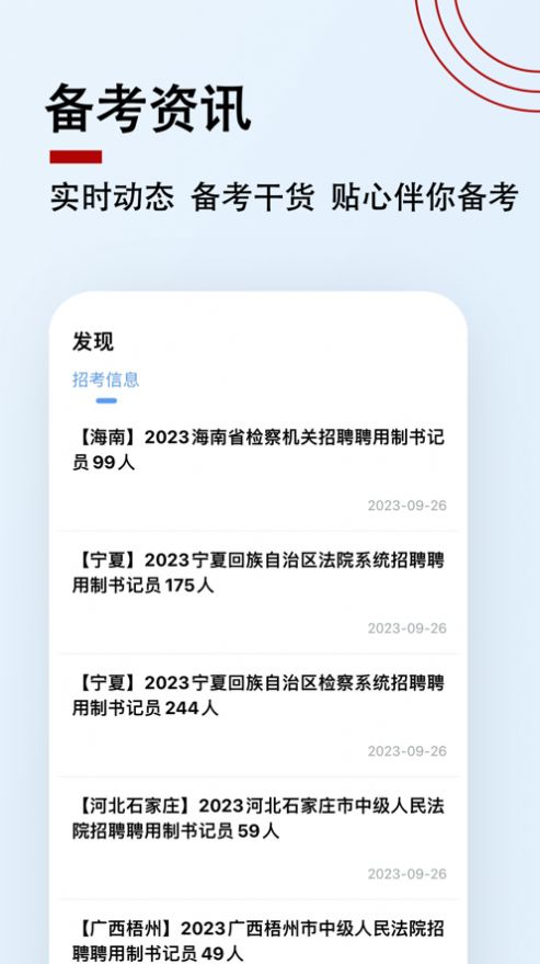 書記員題小寶