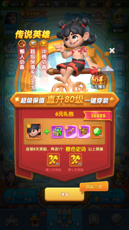 《怪物聯(lián)萌》公測(cè)禮包購(gòu)買(mǎi)建議