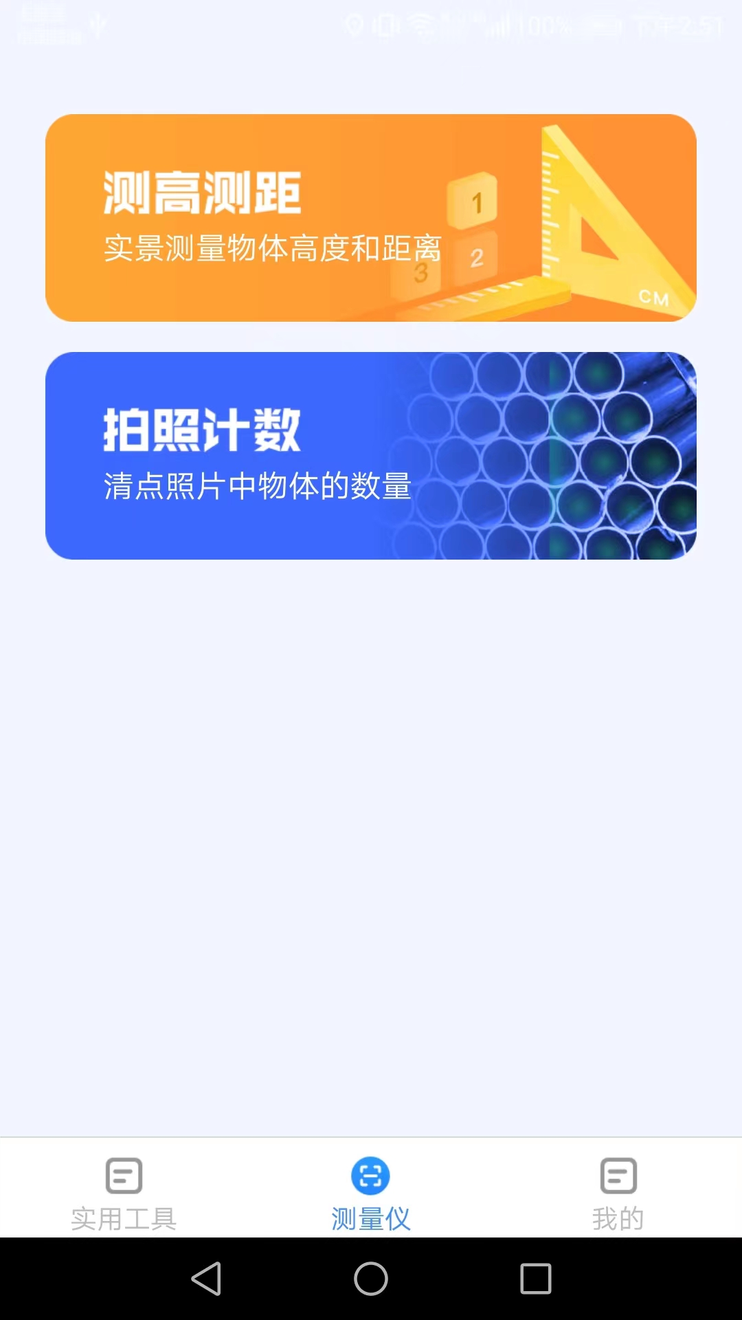 會當完美掃描王