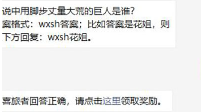 《妄想山海》2月4日每日一題答案