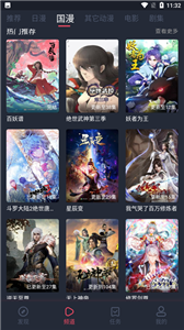 當(dāng)鳥動(dòng)漫最新版