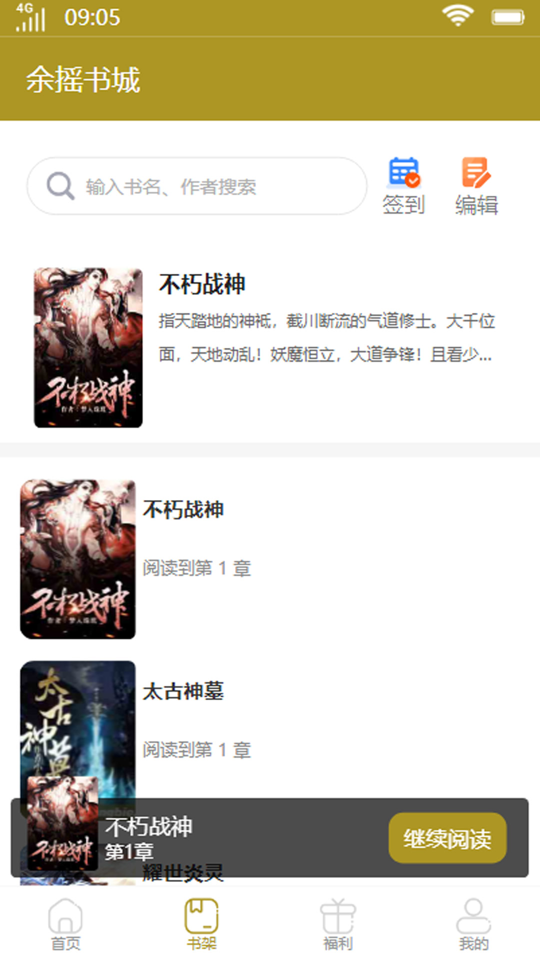 余搖書城