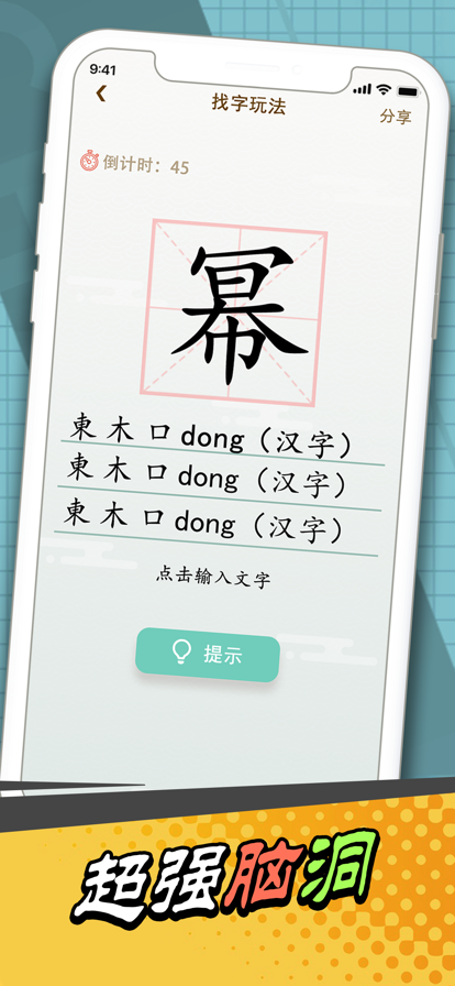 幫美女取暖最新版
