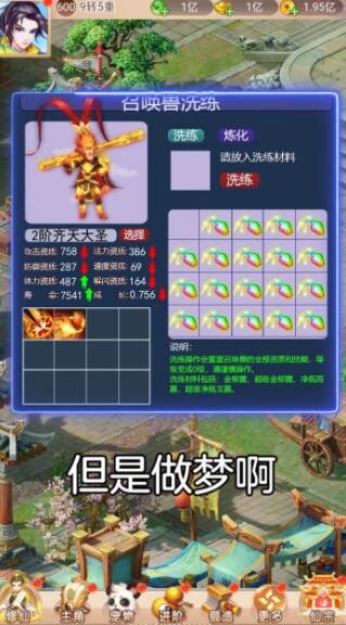 西游來啦