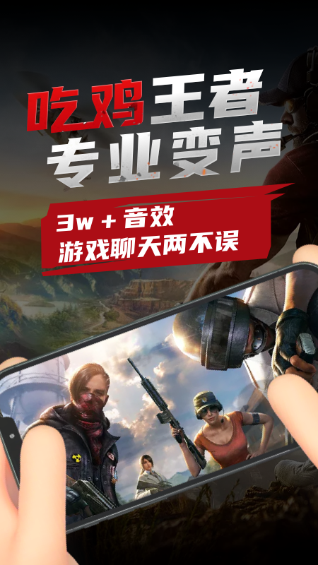 劇本殺變聲器