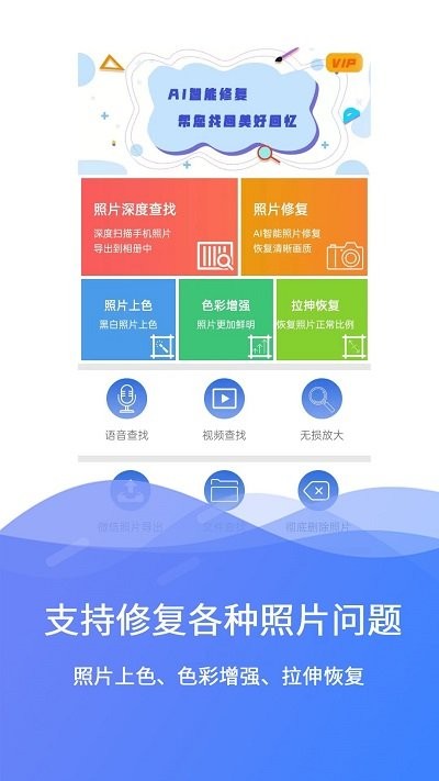 極速數(shù)據(jù)修復(fù)