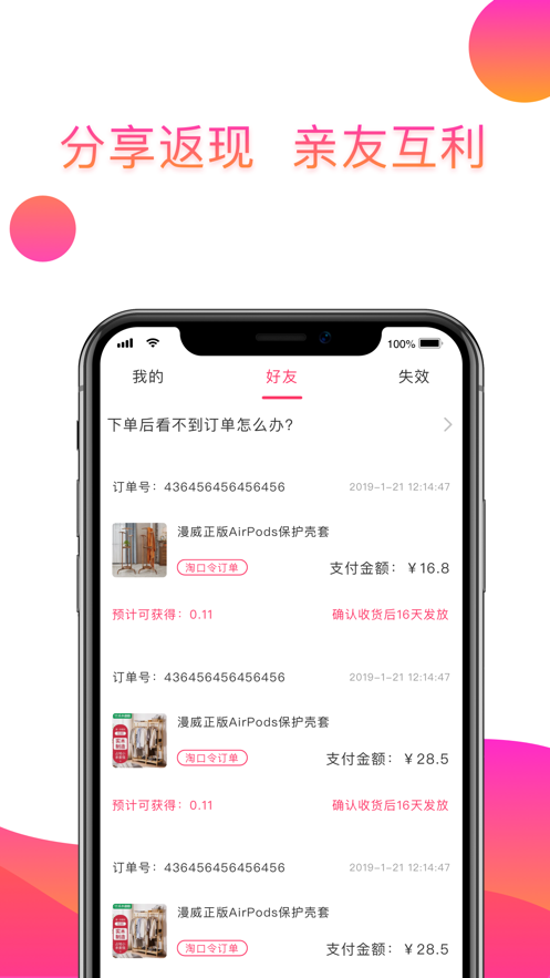 淘禮品