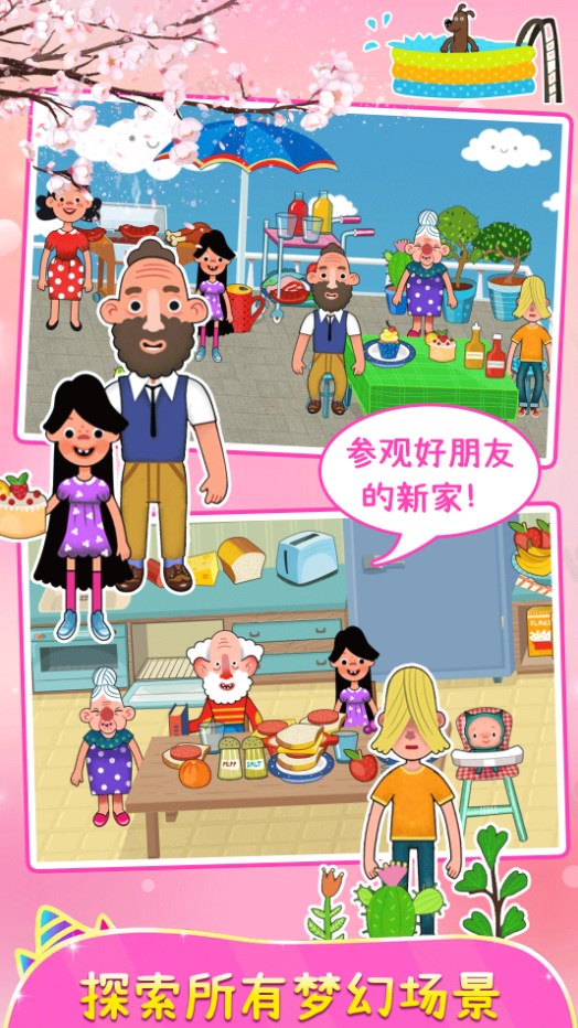 櫻花小鎮城堡公寓