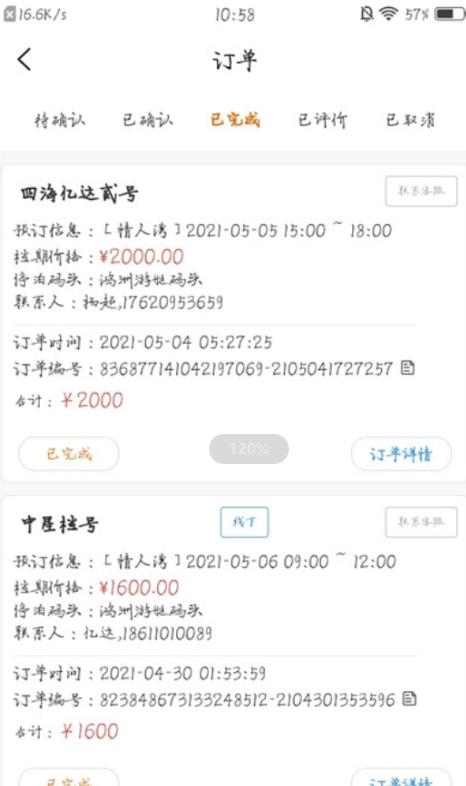 嘟嘟出海管理系統