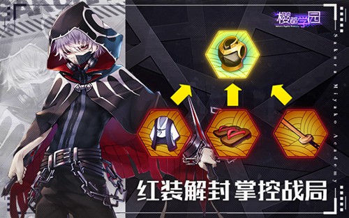 性感女武神《櫻都學(xué)園》