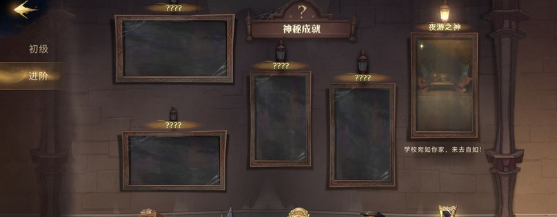 《哈利波特：魔法覺(jué)醒》特殊的口令位置分享