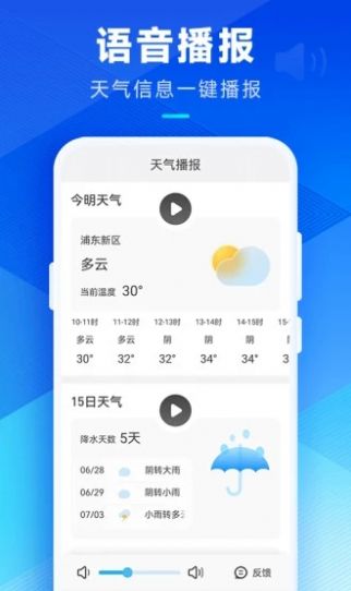 希望天氣