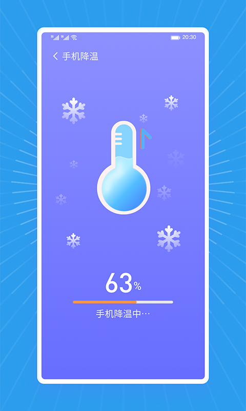 飛飛清理王