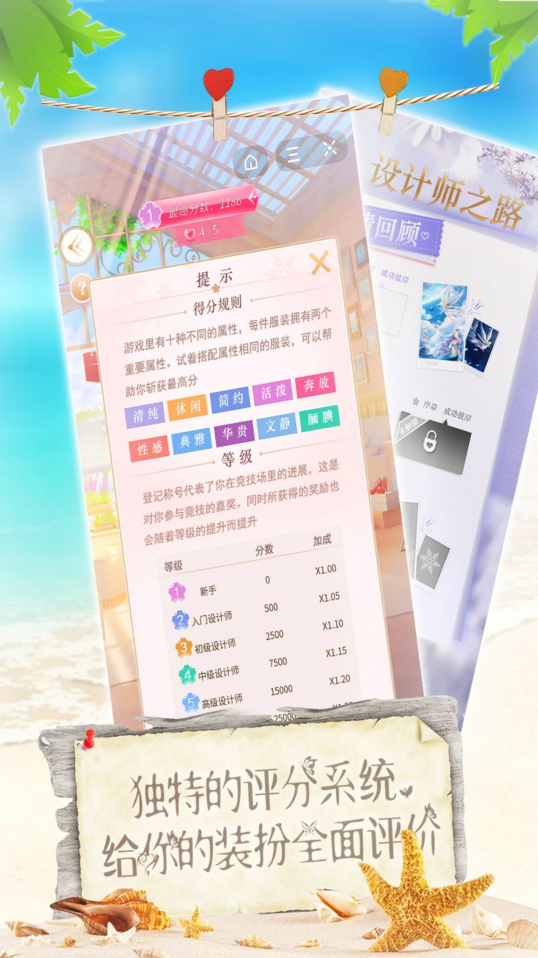 女神愛打扮最新版