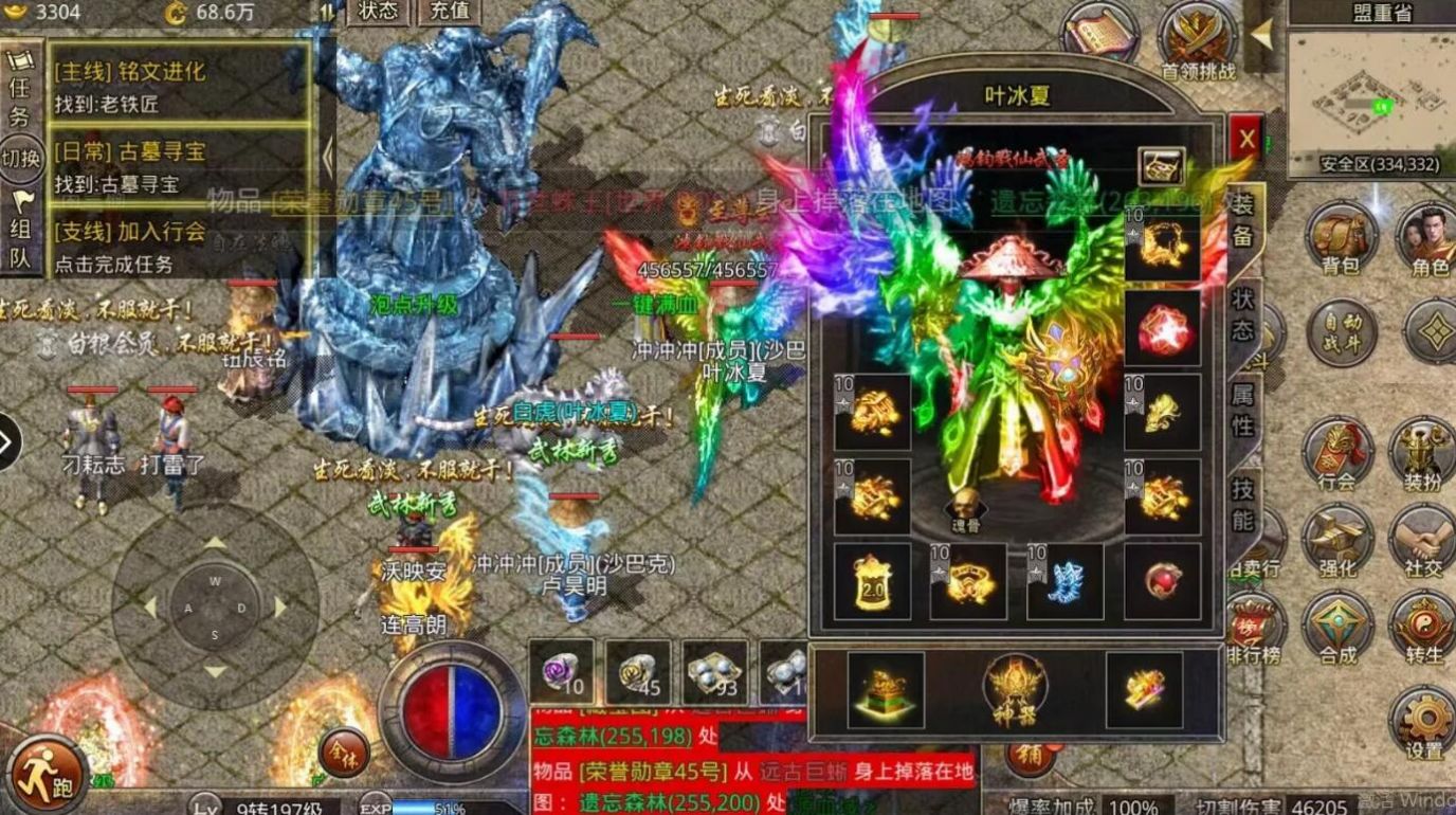 神魔傲天決