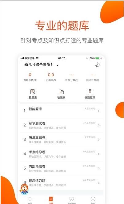 嗨聚師