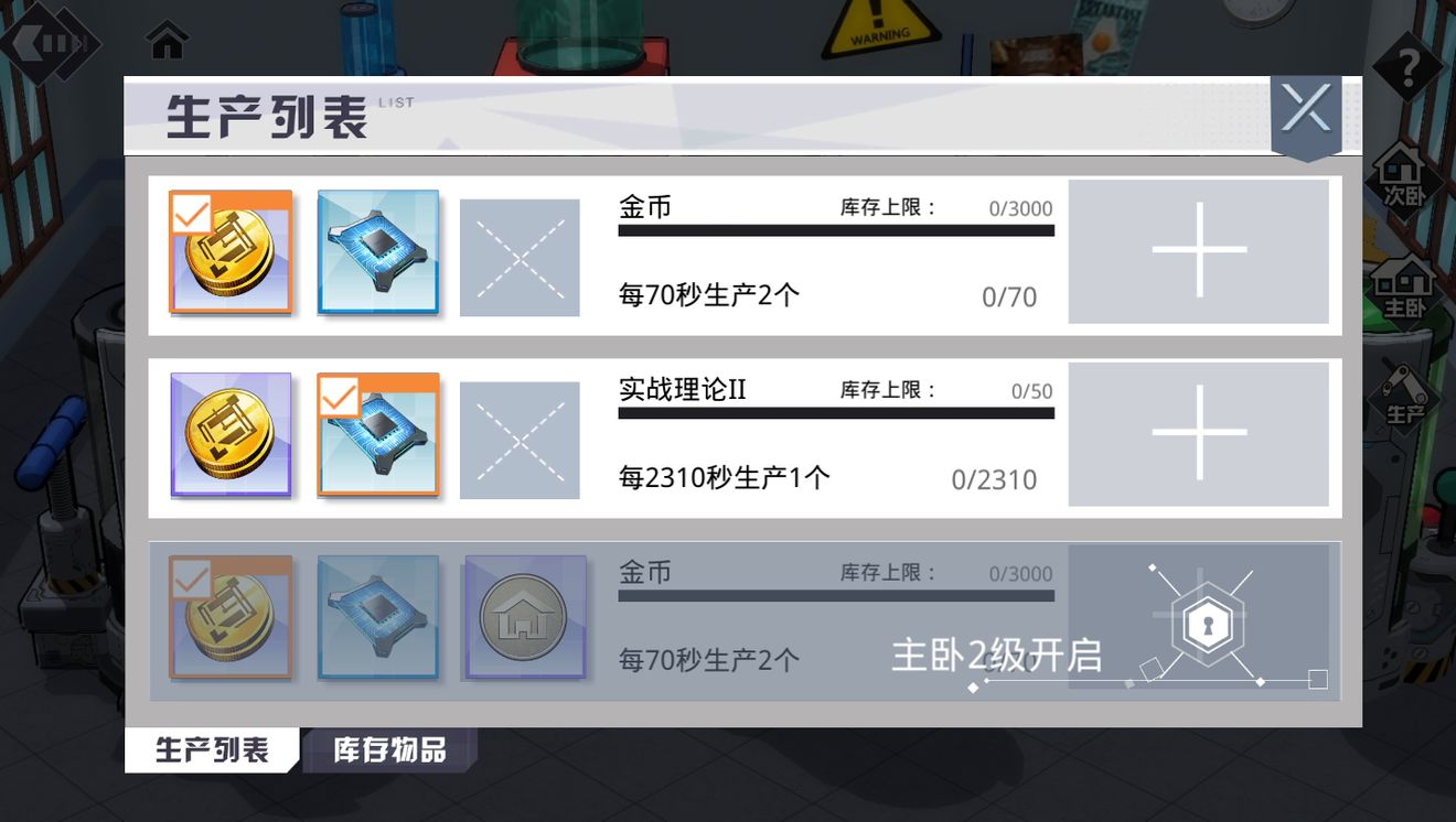 《潘多拉的回響》宿舍機制玩法介紹