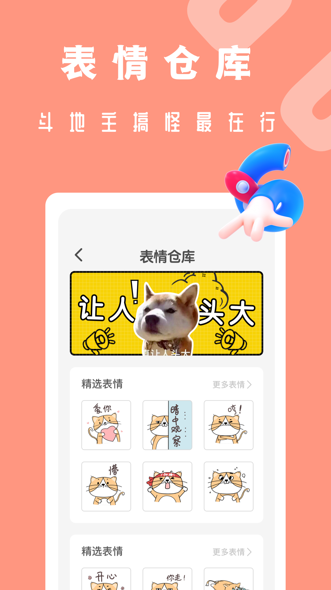 吃雞電音變聲器