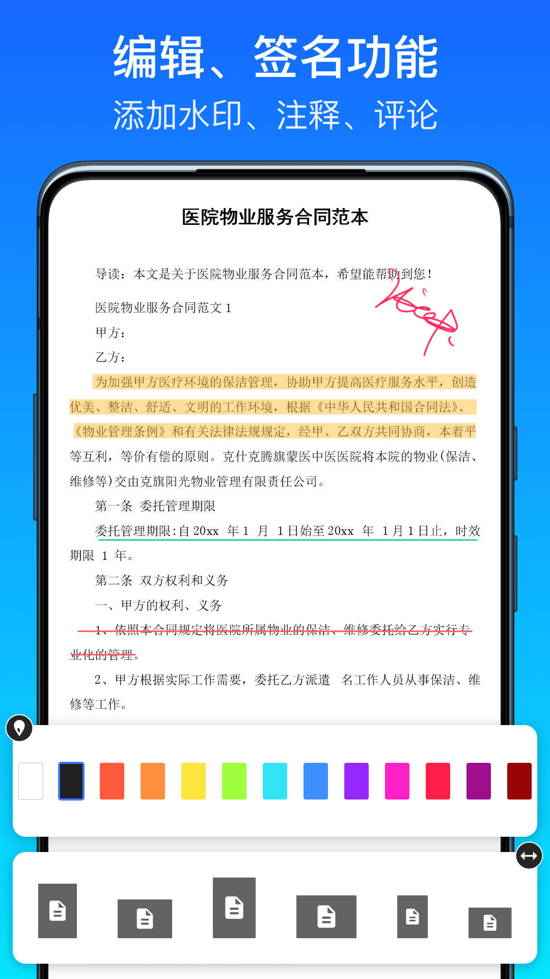 全能掃描王極速版