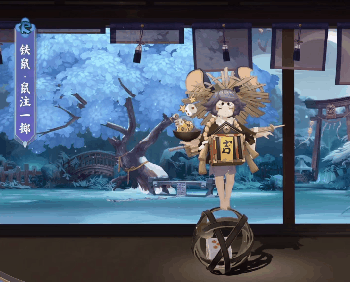 《陰陽師》鐵鼠新皮膚鼠注一擲立繪建模特效鑒賞