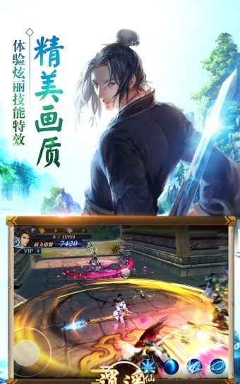 逍遙八仙ol