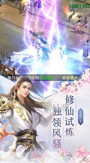 無心傳地藏伏魔官方版