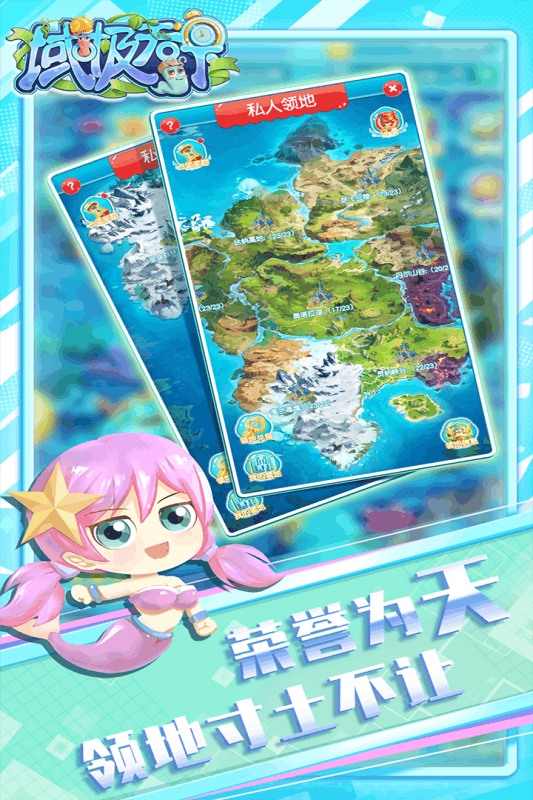 域極天下手游