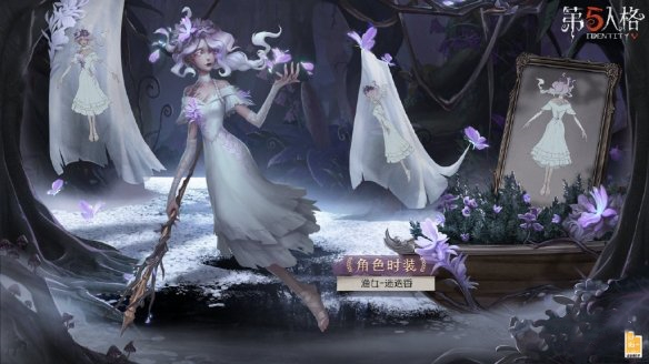 《第五人格》23賽季精華1獎勵介紹