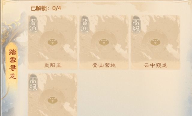《大話西游手游》大荒昆侖踏雪尋龍攻略