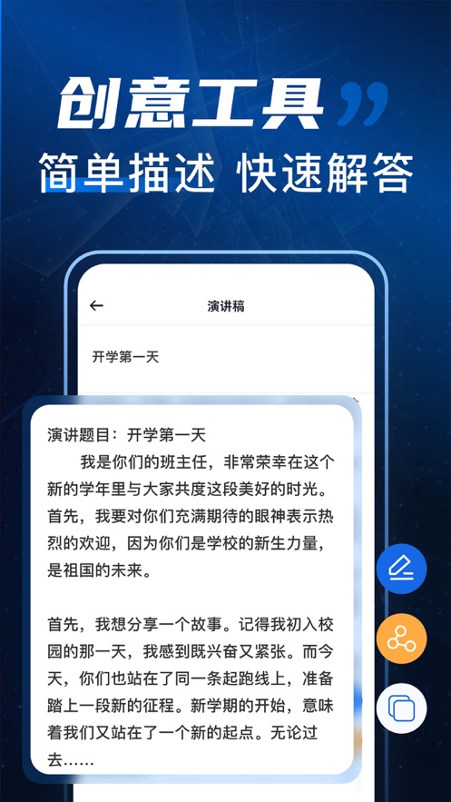 寫作文章生成器