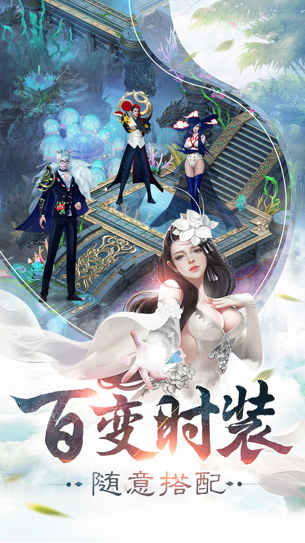 古劍修真紅包版