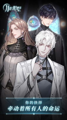 《月影別墅》2024兌換碼大全