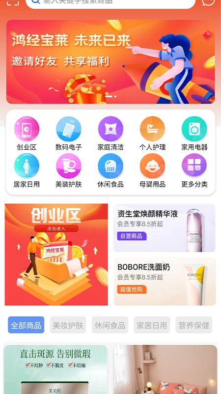 鴻經(jīng)寶萊